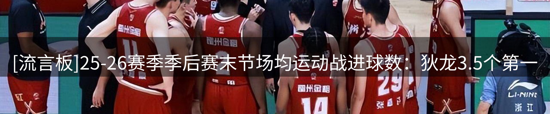 赛事资讯
